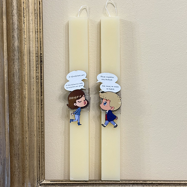 Λαμπάδα Πασχαλινή Για Μεγάλους με Ατάκα από Ελληνική Σειρά SET