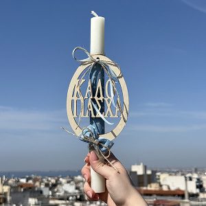 Λαμπάδα Πασχαλινή Χειροποίητη "Καλό Πάσχα"