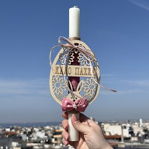 Λαμπάδα Πασχαλινή Χειροποίητη "Καλό Πάσχα"