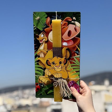 Λαμπάδα Πασχαλινή Χειροποίητη "Simba"