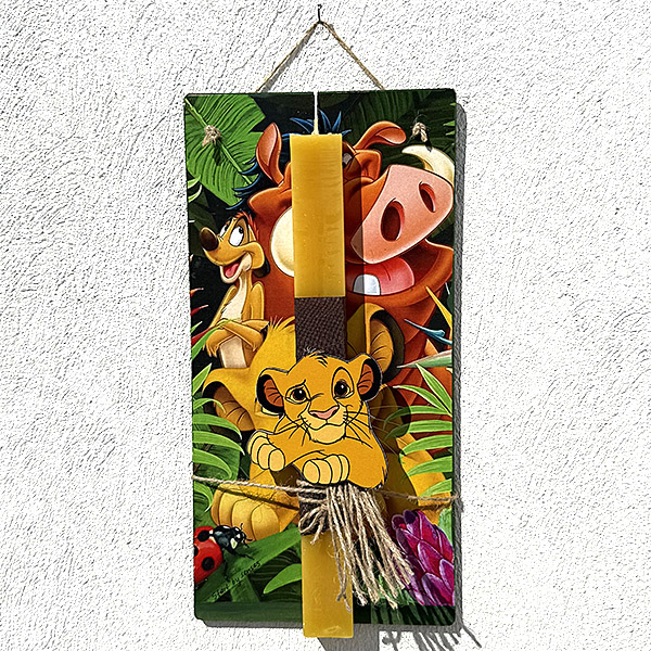 Λαμπάδα Πασχαλινή Χειροποίητη "Simba"