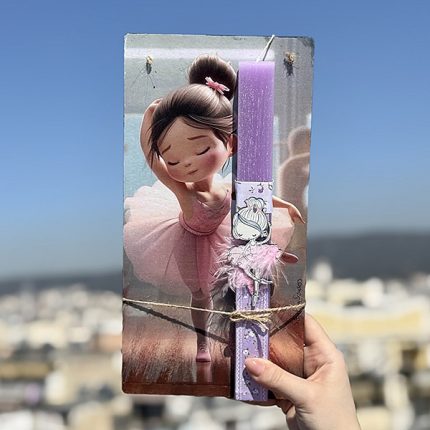 Λαμπάδα Πασχαλινή Χειροποίητη "Μπαλαρίνα"