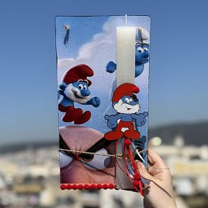Λαμπάδα Πασχαλινή Χειροποίητη "Babasmurf"