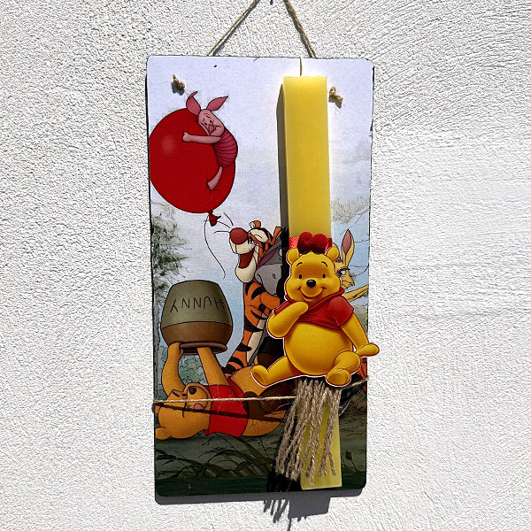 Λαμπάδα Πασχαλινή Χειροποίητη "Winnie"