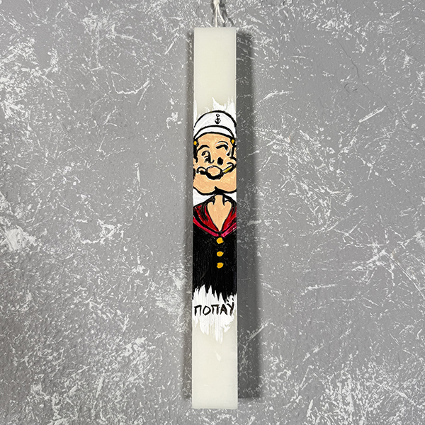 Λαμπάδα με Ζωγραφική ''Ποπάυ''