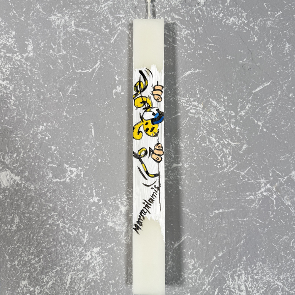 Λαμπάδα με Ζωγραφική ''Μαρσουπιλαμί''