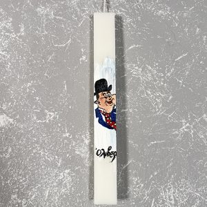 Λαμπάδα με Ζωγραφική ''Όλιβερ''