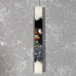 Λαμπάδα με Ζωγραφική ''Βιβλία''