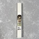 Λαμπάδα με Ζωγραφική ''Mr. Bean''