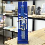 Λαμπάδα Πασχαλινή Χειροποίητη "Κωνσταντέλιας"